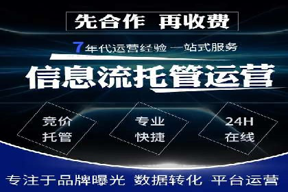SEM代运营公司案例：助力企业腾飞