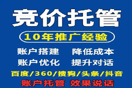 SEM代运营公司助力企业高效推广案例解析
